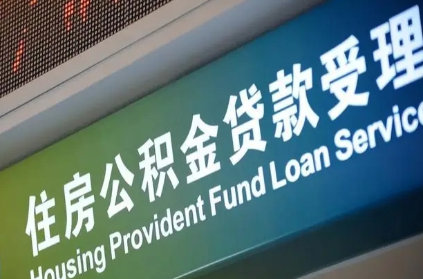 尉氏离异取公积金最简单三个步骤（离婚后提取本人公积金流程）
